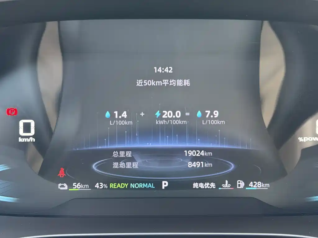 Roewe iMAX8 New Energy — миниатюра 16
