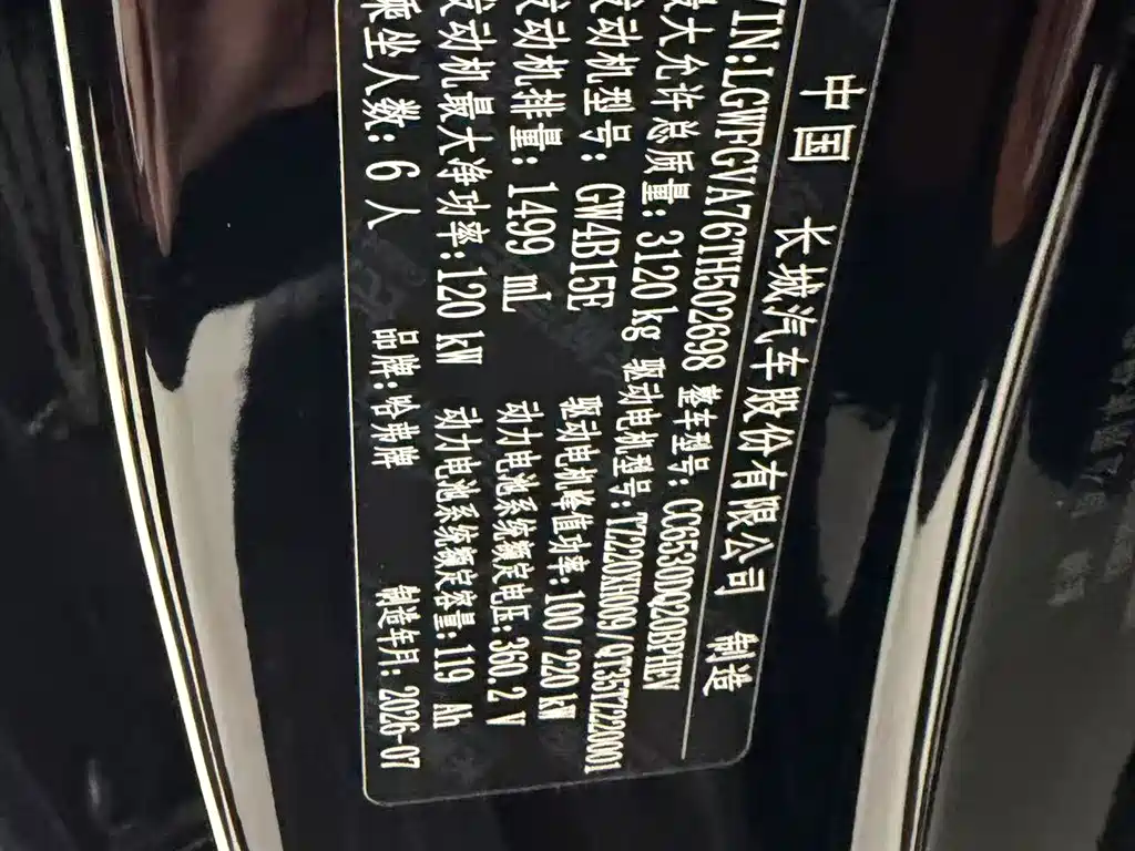 Haval H10 — миниатюра 13