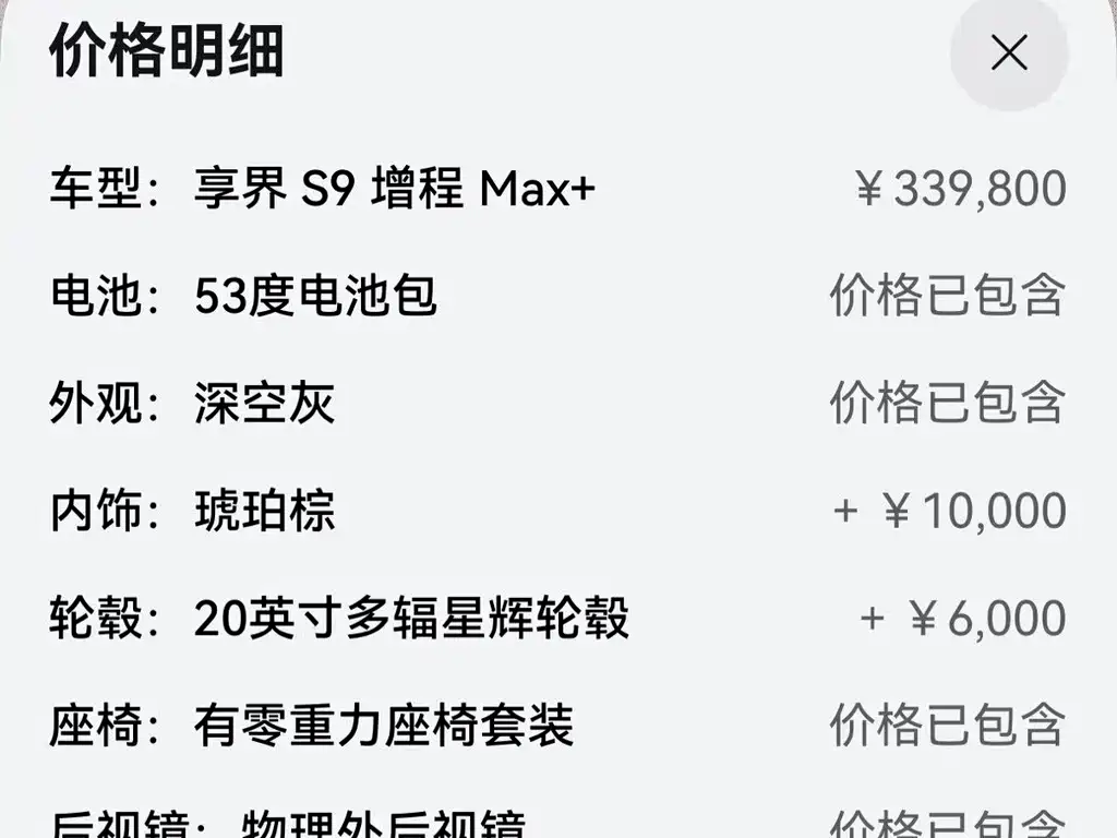 Stelato S9 2025 Max+