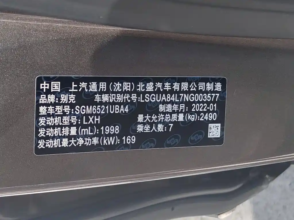 Buick GL8 — миниатюра 21