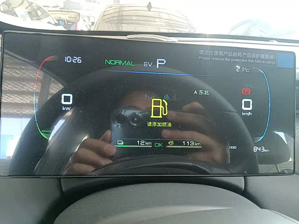 BYD Qin PLUS — миниатюра 12