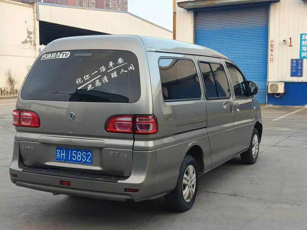 DONGFENG LINGZHI