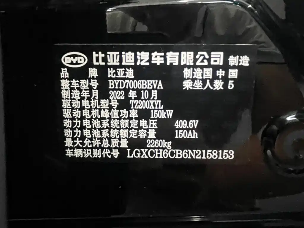 BYD Seal — миниатюра 18
