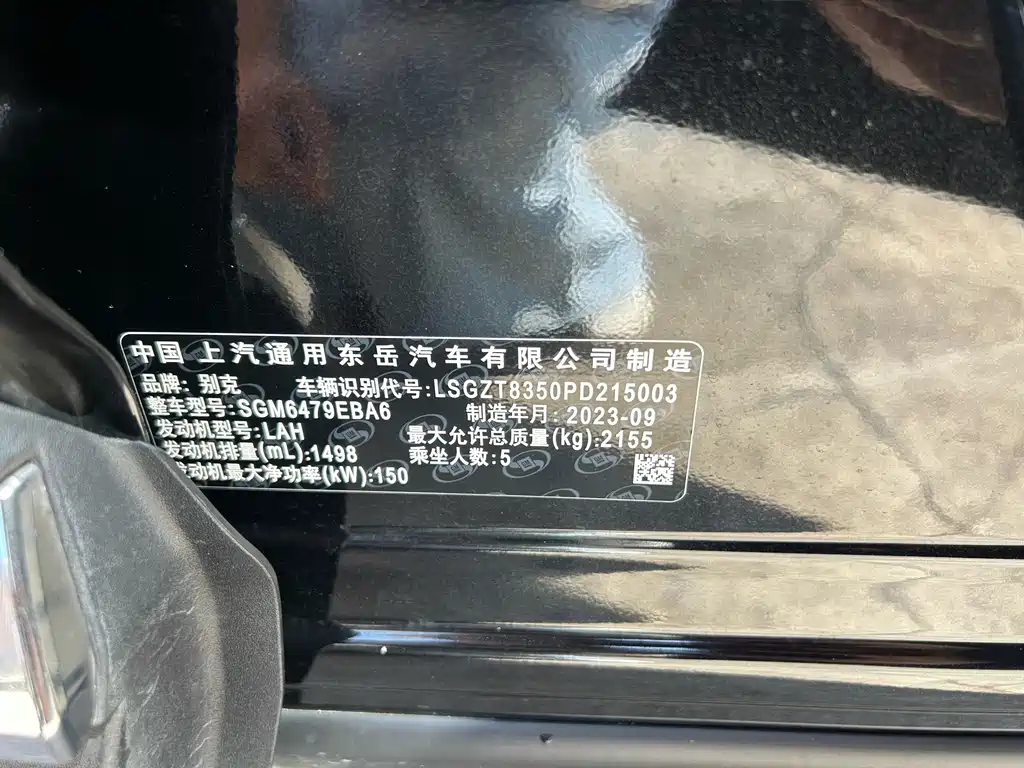 Buick Envision S — миниатюра 14