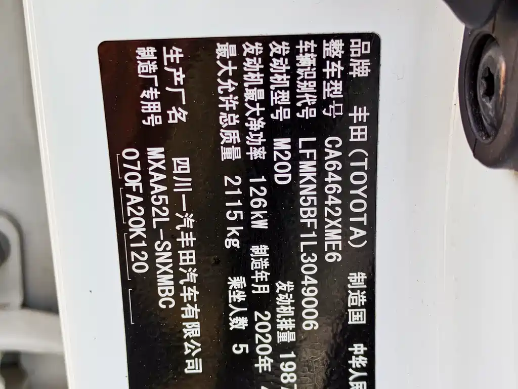 TOYOTA RAV4 RONGFANG