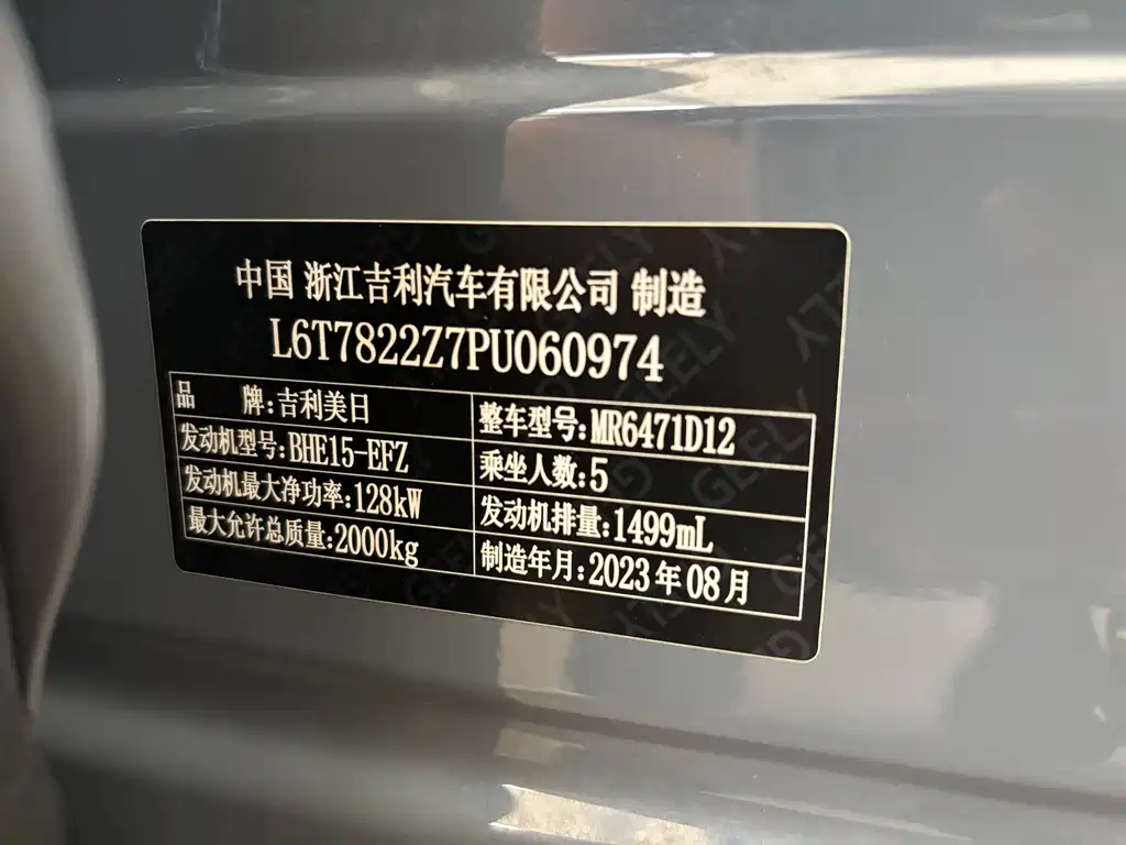 Geely Boyue L — миниатюра 22