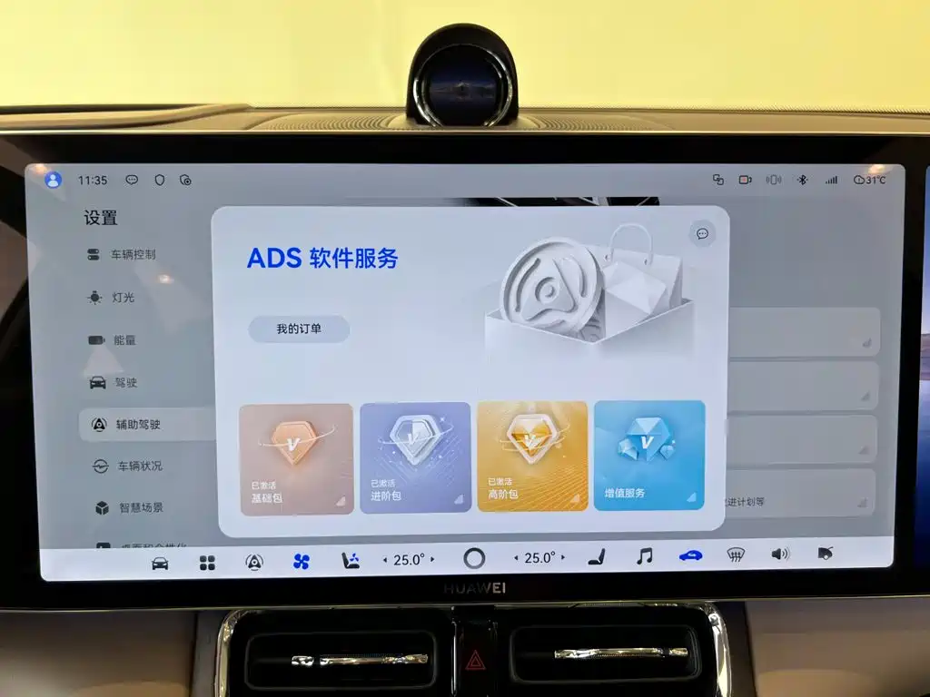 AITO AITO M9 — миниатюра 19
