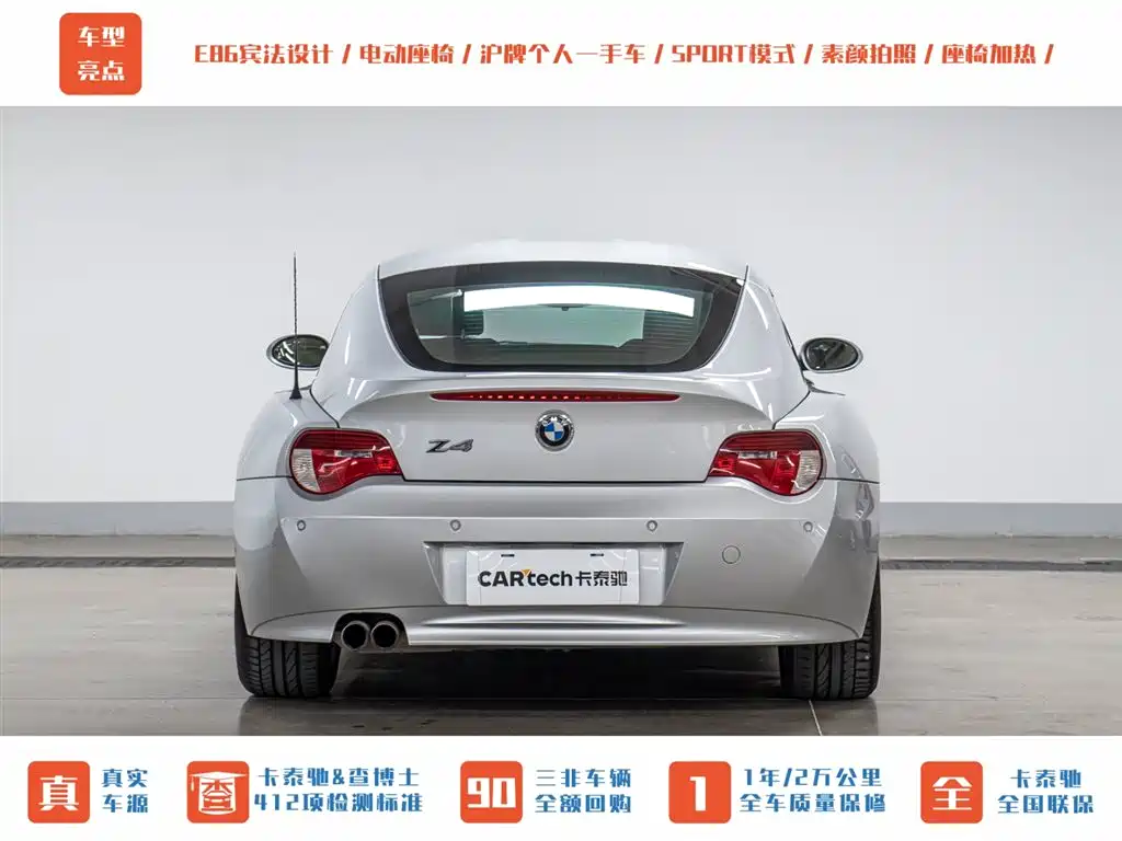 BMW Z4 2007 3.0si