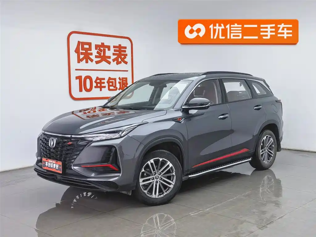 Changan 长安CS75PLUS 2021