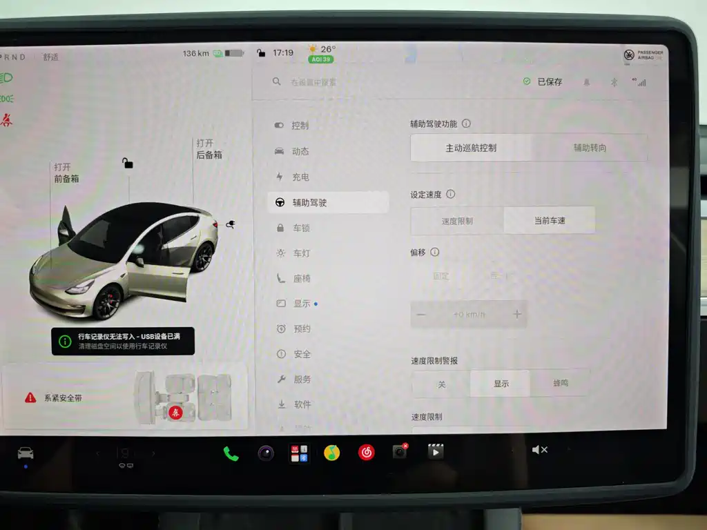 Tesla Model 3 — миниатюра 21