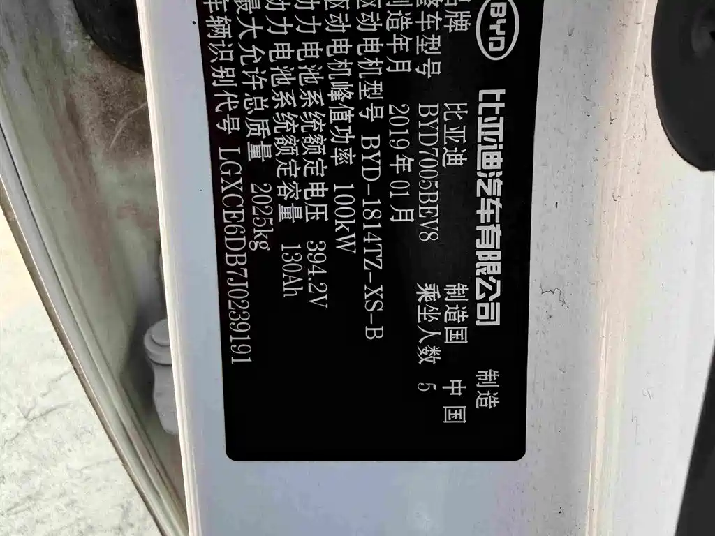 BYD e5 — миниатюра 15