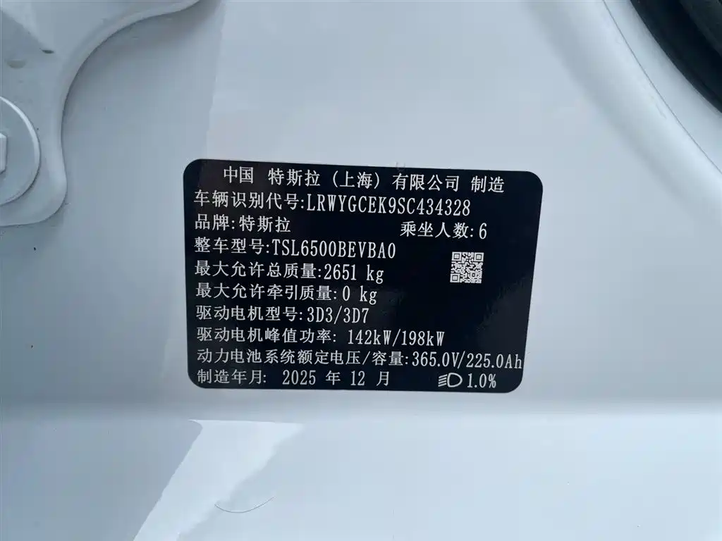 Tesla Model Y L — фотографии объявления, Фото 17