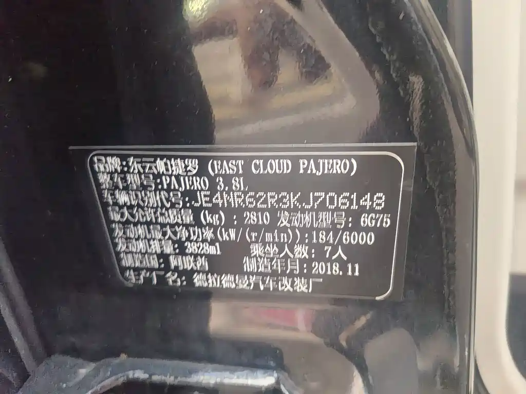 Mitsubishi Pajero (Import) — миниатюра 23