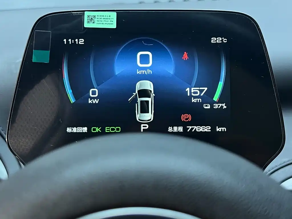 BYD Yuan Plus — миниатюра 10