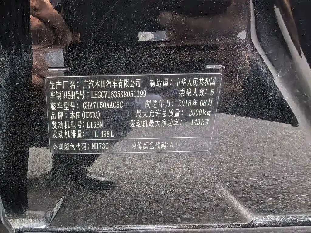 Honda Accord — миниатюра 15