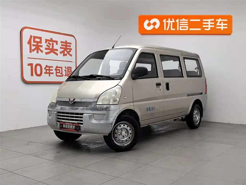 Wuling Rongguang 2015