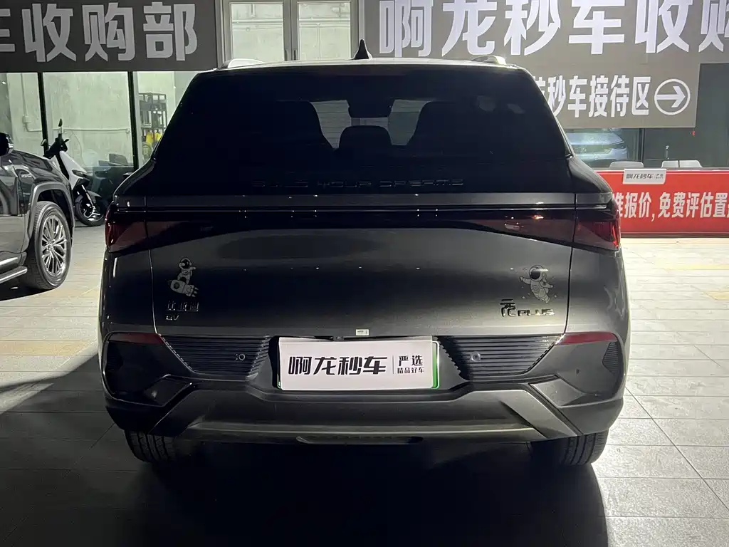 BYD YUAN PLUS