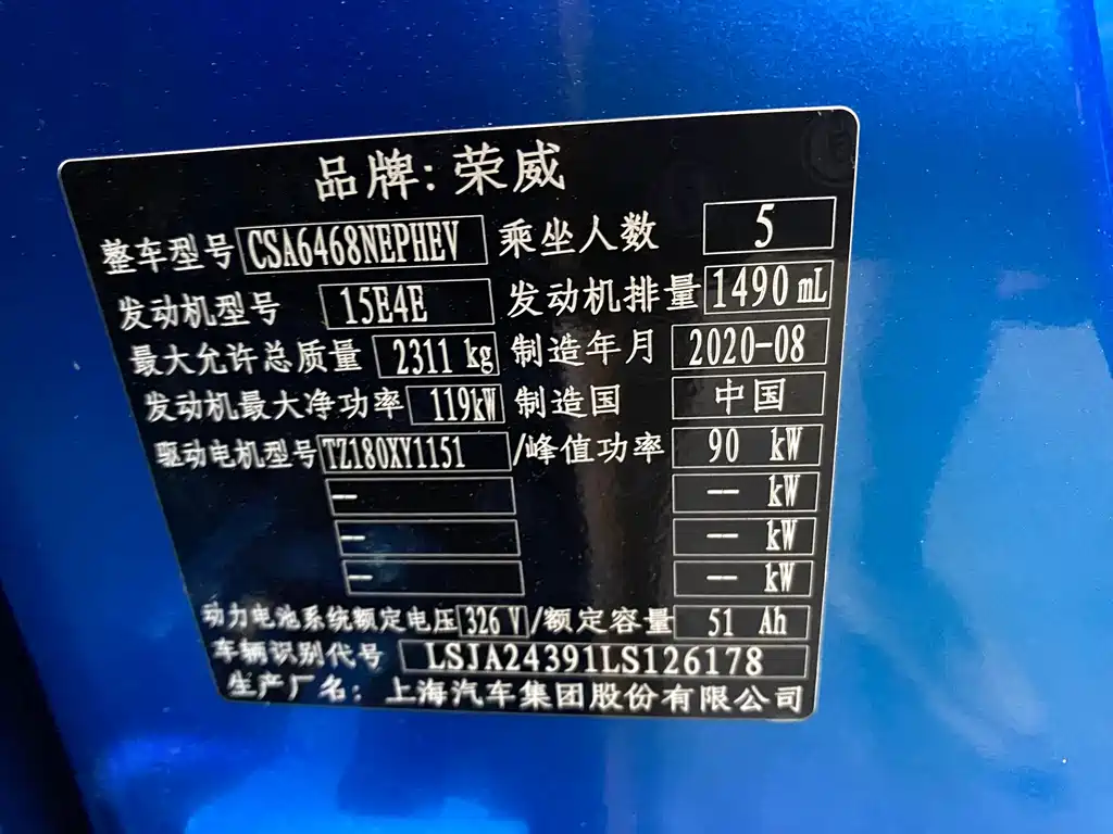 Roewe RX5 eMAX — миниатюра 16
