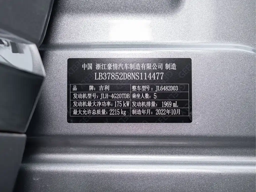 Geely Xingyue L — миниатюра 2