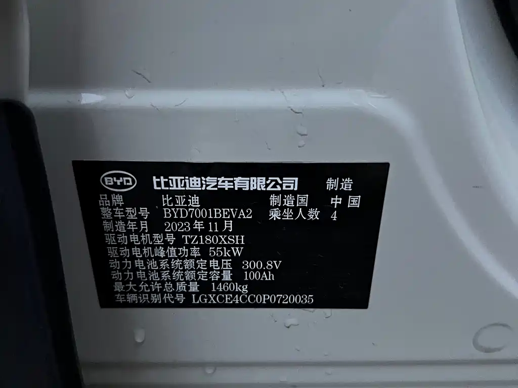 BYD Seagull — миниатюра 17