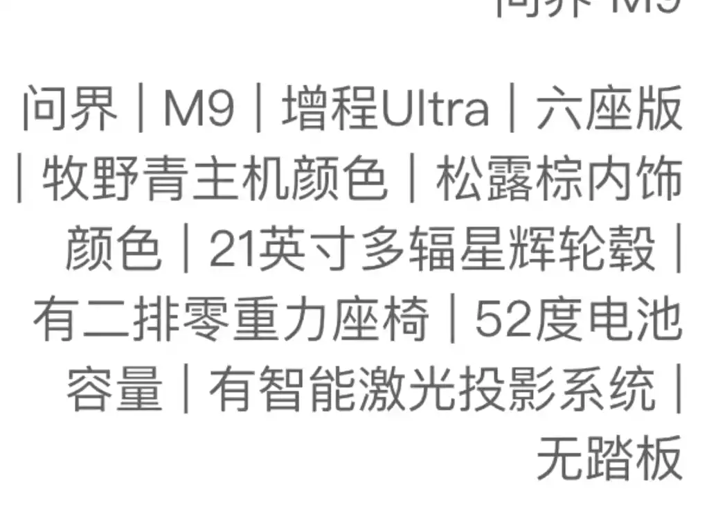 HONGMENG ZHIXING ASK THE WORLD M9