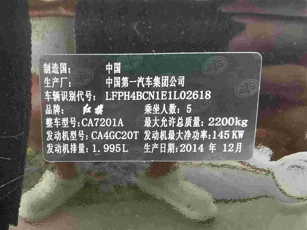 Hongqi Hongqi H7 — миниатюра 11