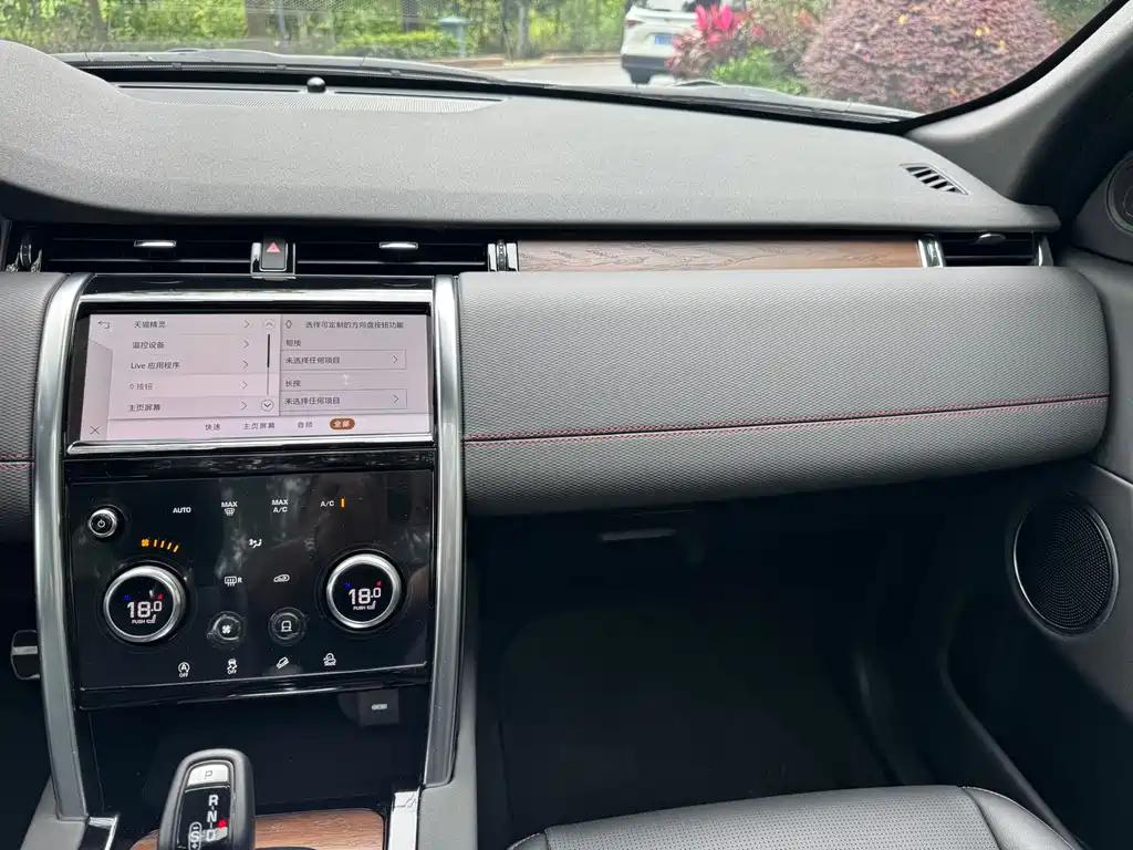 Land Rover Discovery Sport 2023 249PS R-Dynamic S