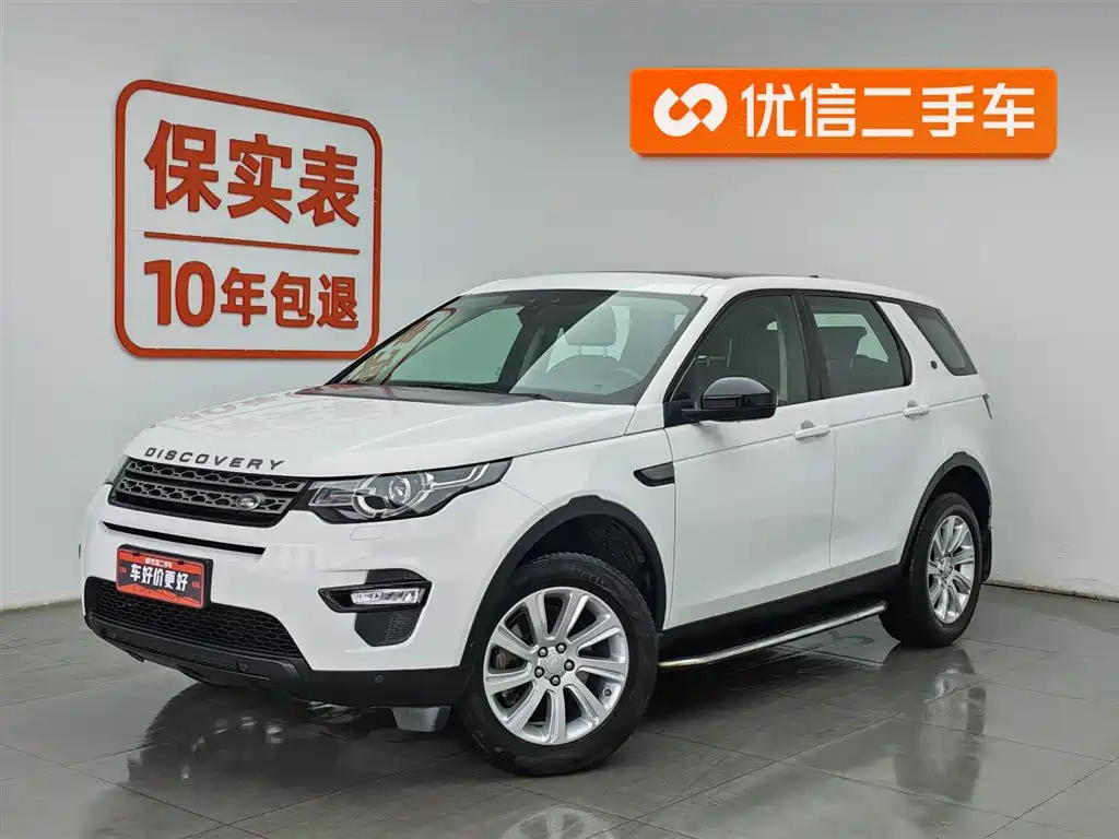 Land Rover Discovery Sport 2020