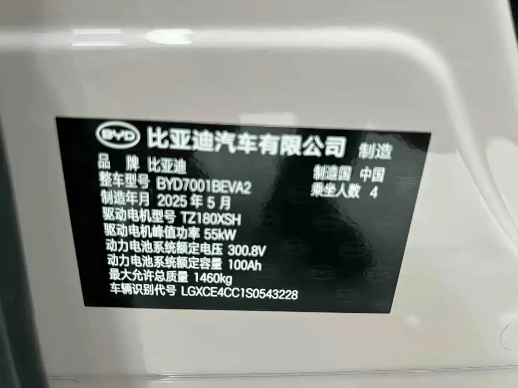 BYD Seagull - фото 18