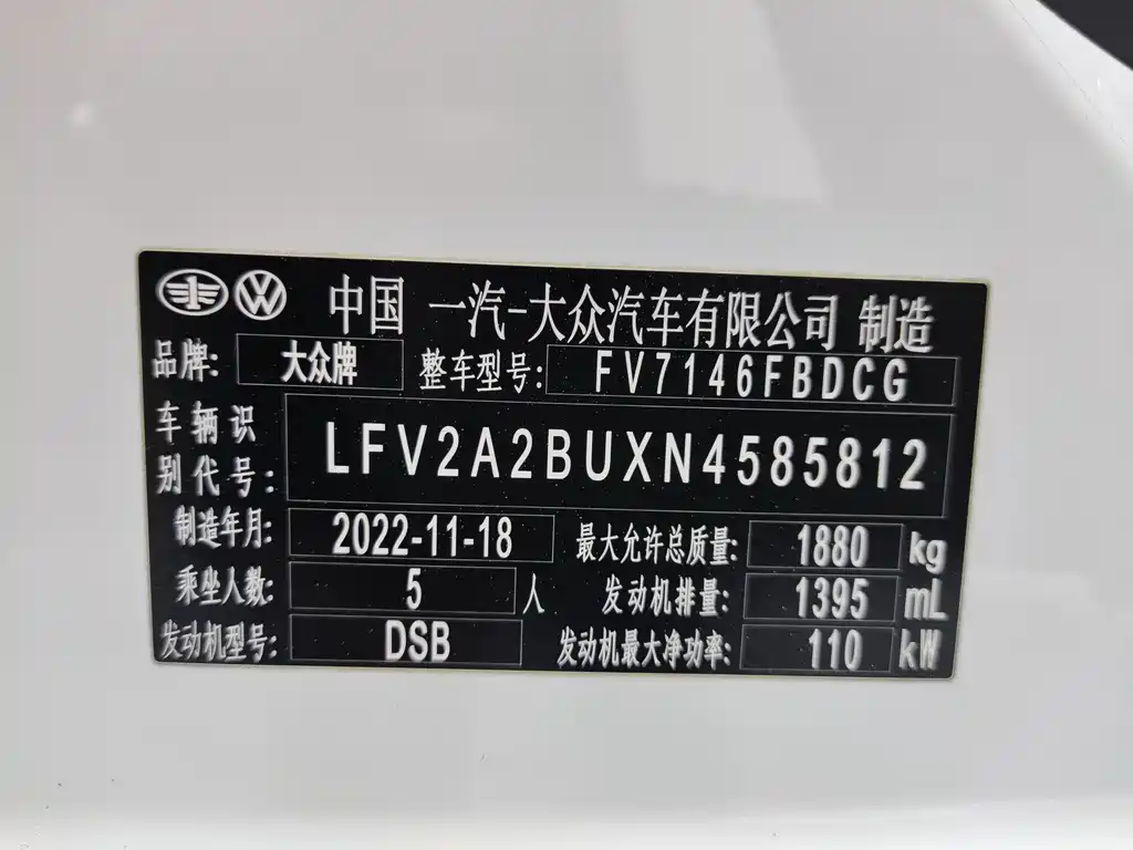 Volkswagen Sagitar 2023 280TSI DSG Lite