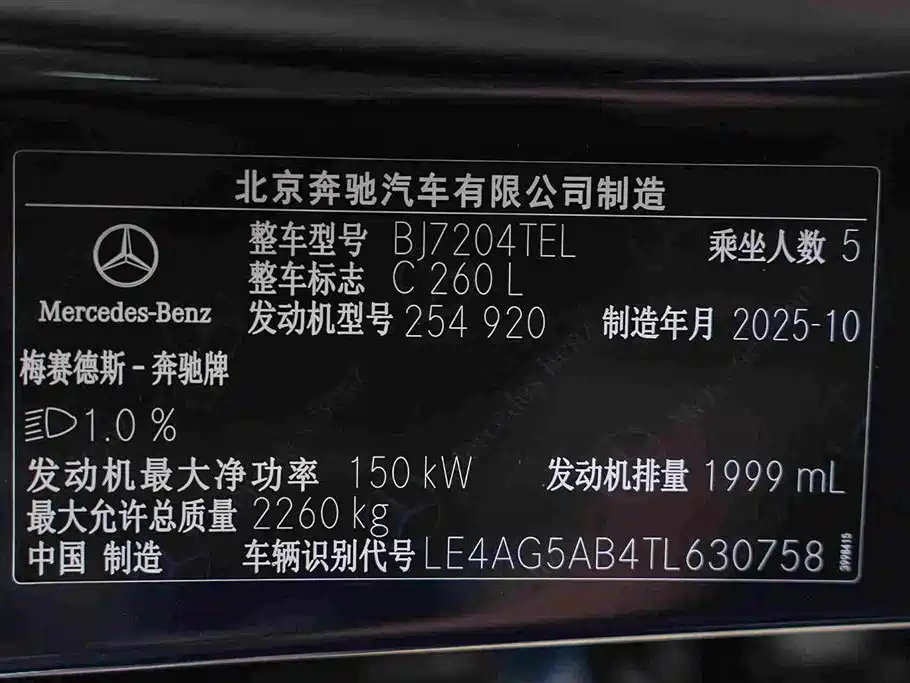 Mercedes-Benz C-Class — миниатюра 13