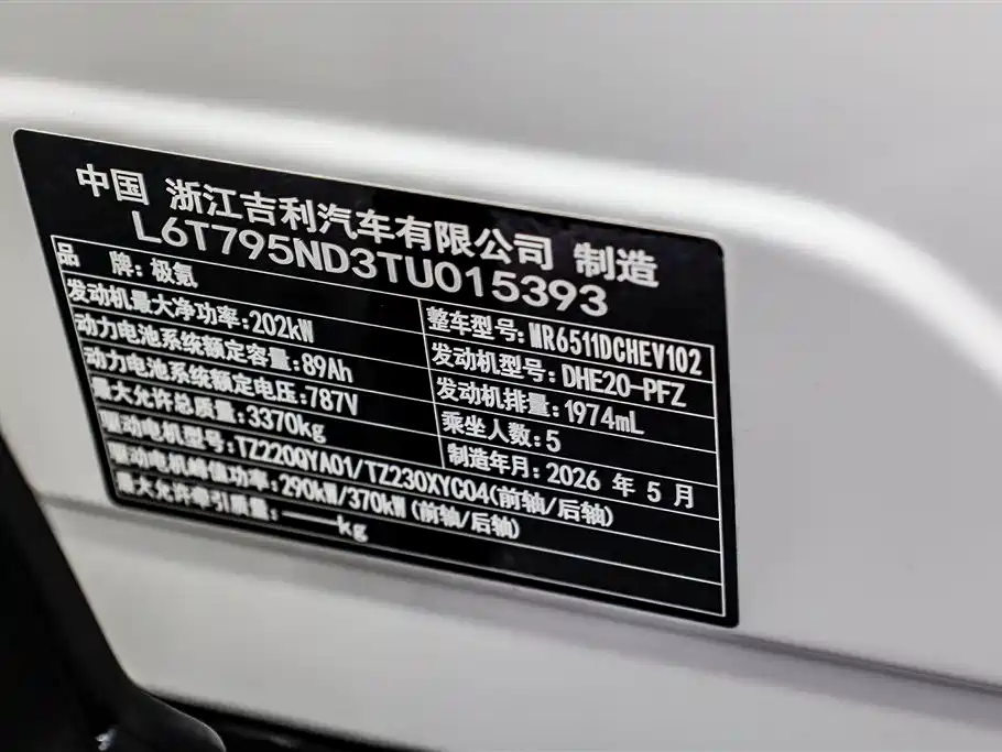 Zeekr 8X 2026 Ultra 70kWh