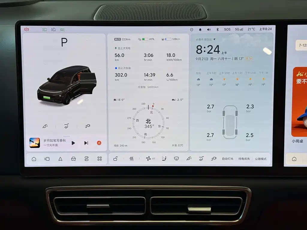 Li Auto Li L9 — миниатюра 10