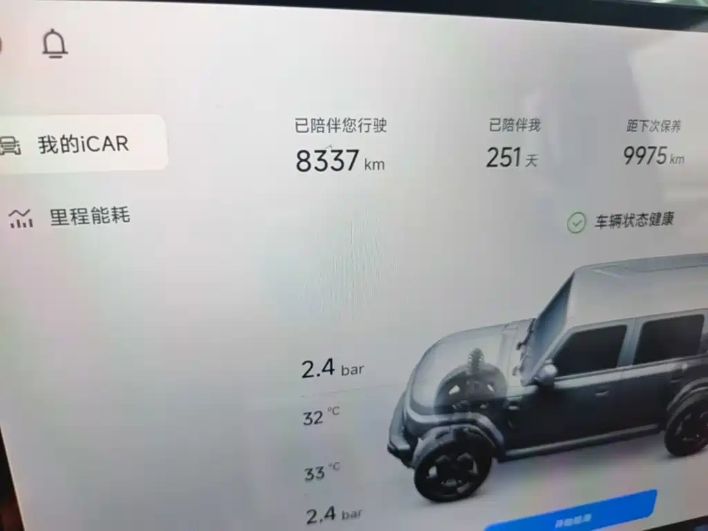 iCAR iCAR Super V23 — миниатюра 12