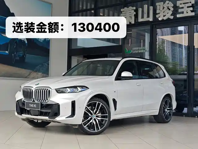 2025 BMW X5