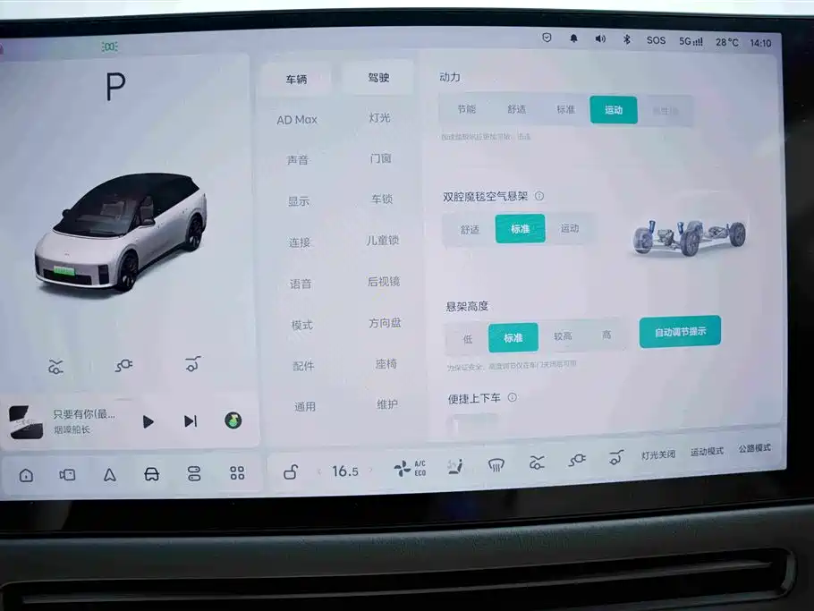 Li Auto Идеальный i6 — миниатюра 16