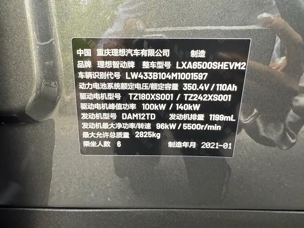 Li Auto Li ONE — миниатюра 37