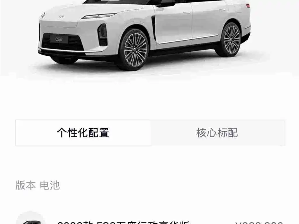 NIO ES8 — миниатюра 8