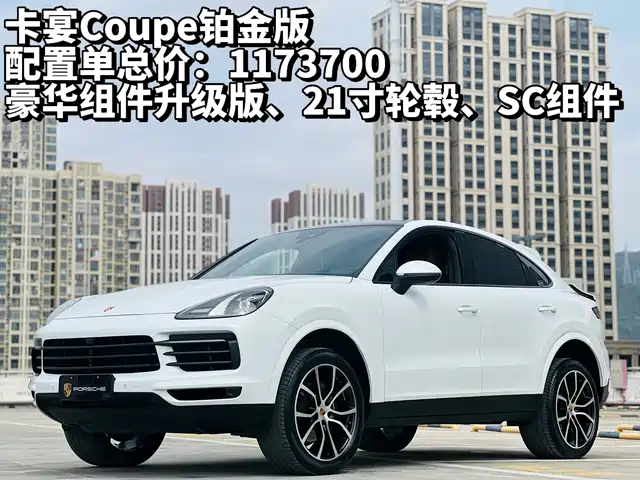 PORSCHE CAYENNE