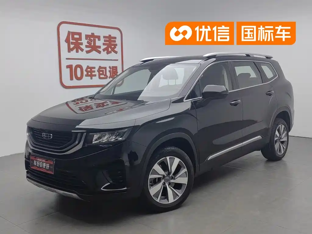 Geely Haoyue