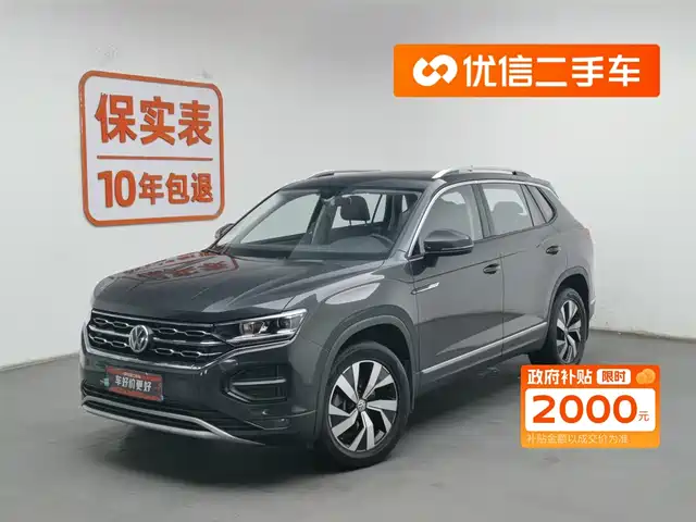VOLKSWAGEN TANYUE