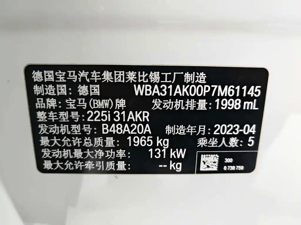 BMW 2 Series (Import) — миниатюра 16