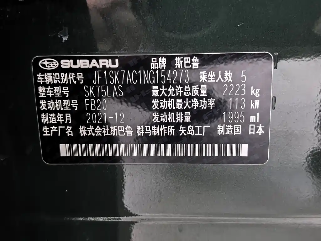 Subaru Forester — миниатюра 20