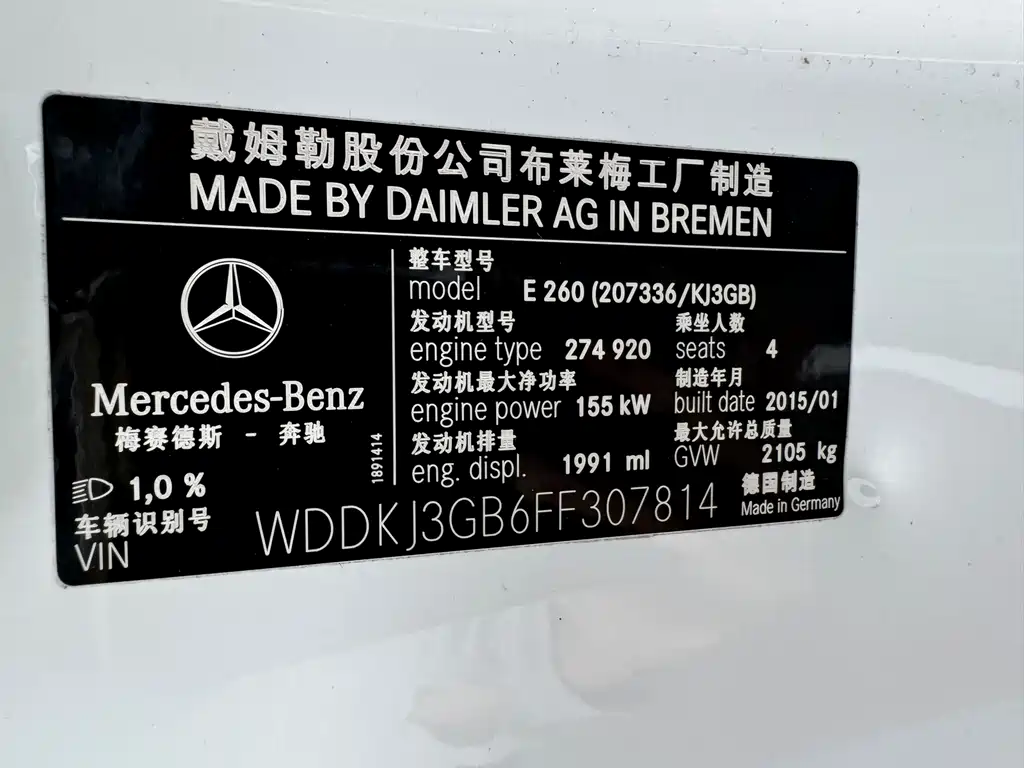 Mercedes-Benz E-Class (Import) E 260 Coupe Edition, фото 10
