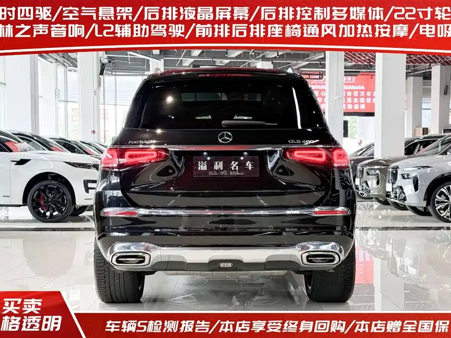 Mercedes-Benz Maybach GLS 2021 GLS 480 4MATIC