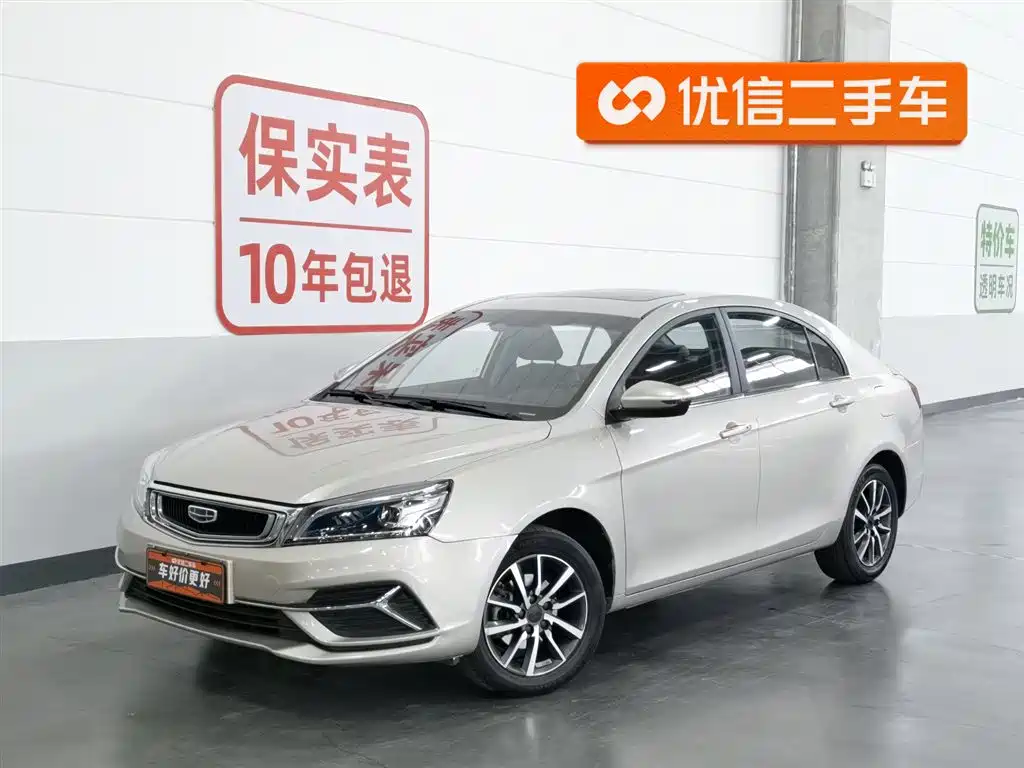 Geely Emgrand 2019