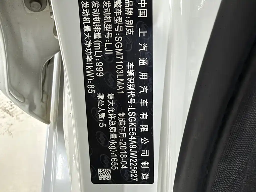 Buick Excelle — миниатюра 13