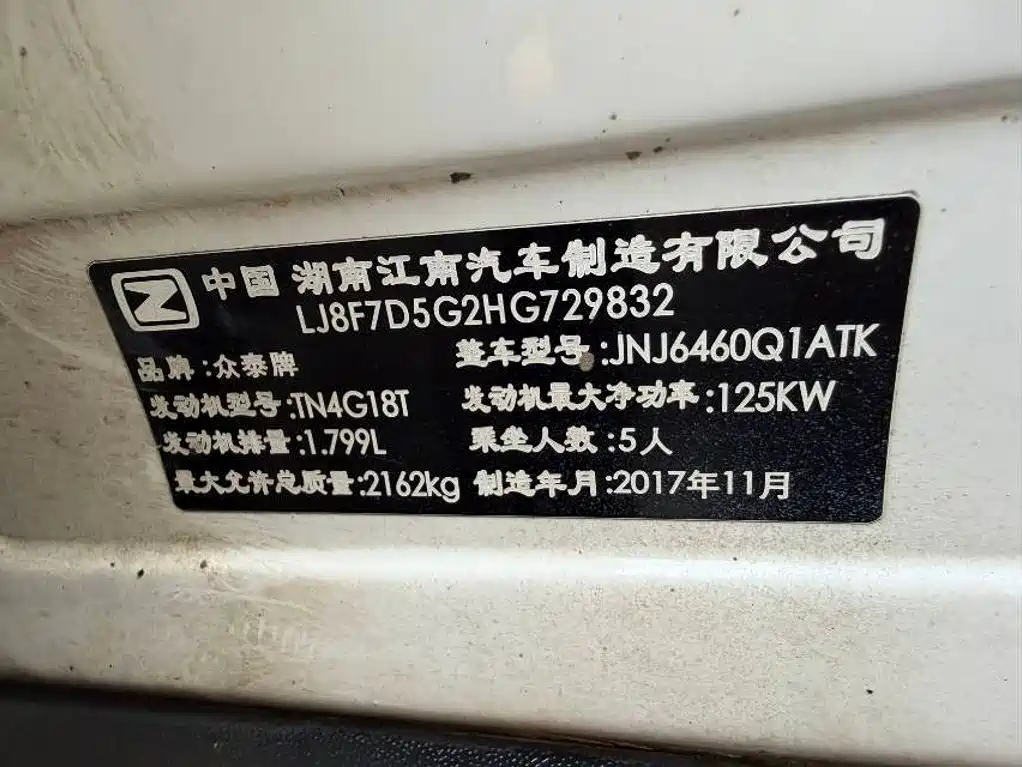 Zotye Zotye T700 — миниатюра 10