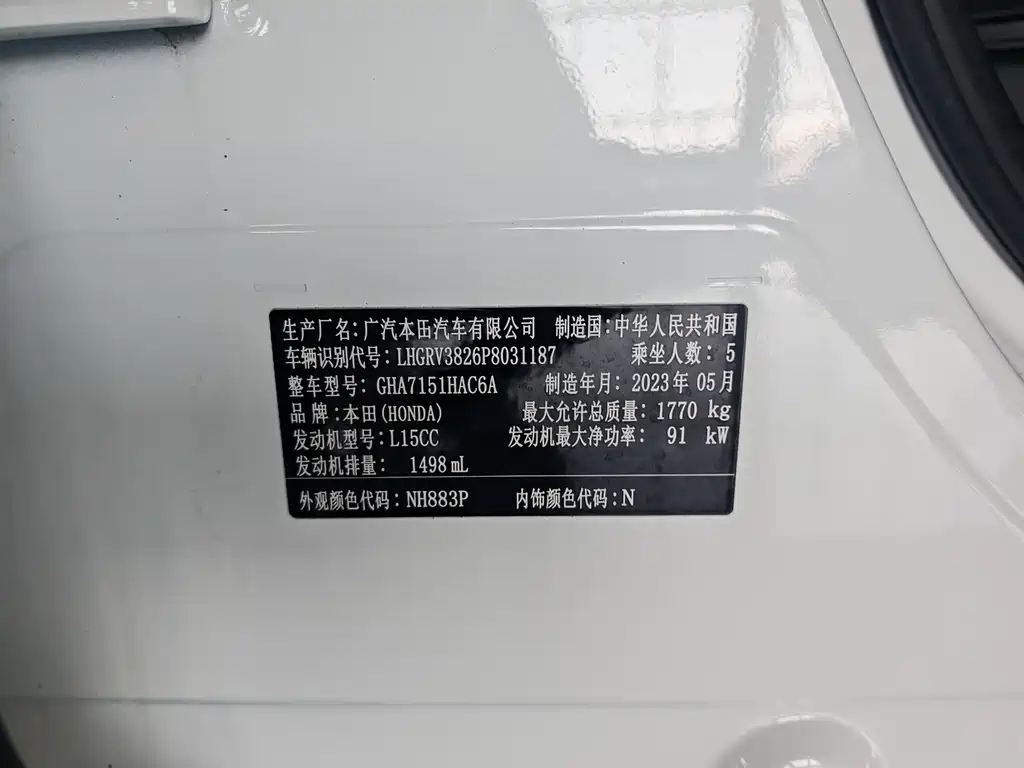 Honda Vezel — миниатюра 9