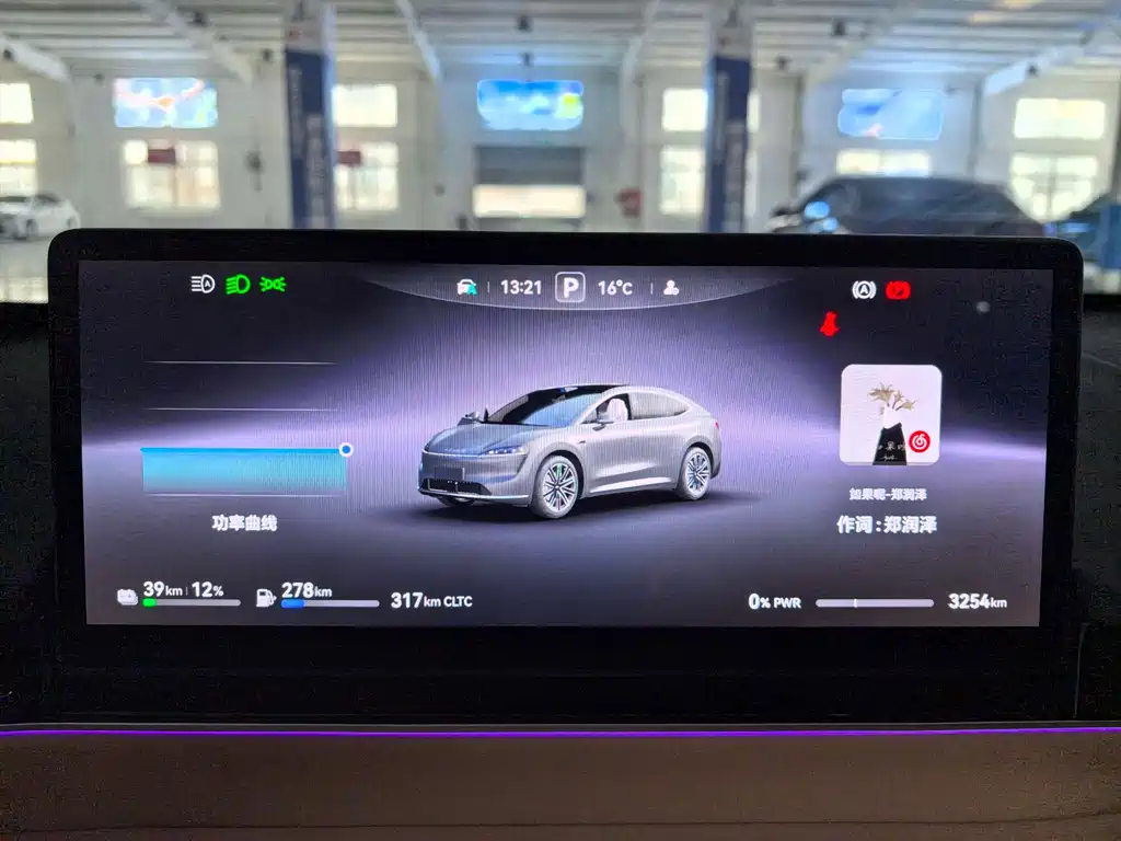 AITO WISDOM WORLD R7